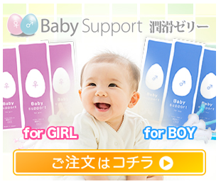 ベイビーサポート 薬局